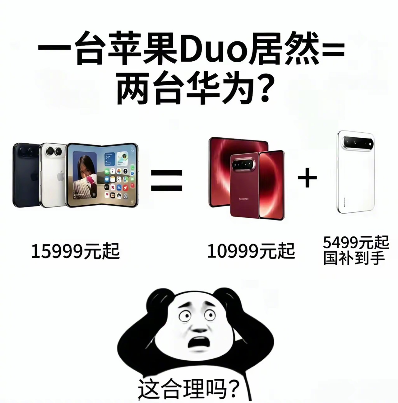 苹果只有定价越贵，销量才会越好！ ​​​