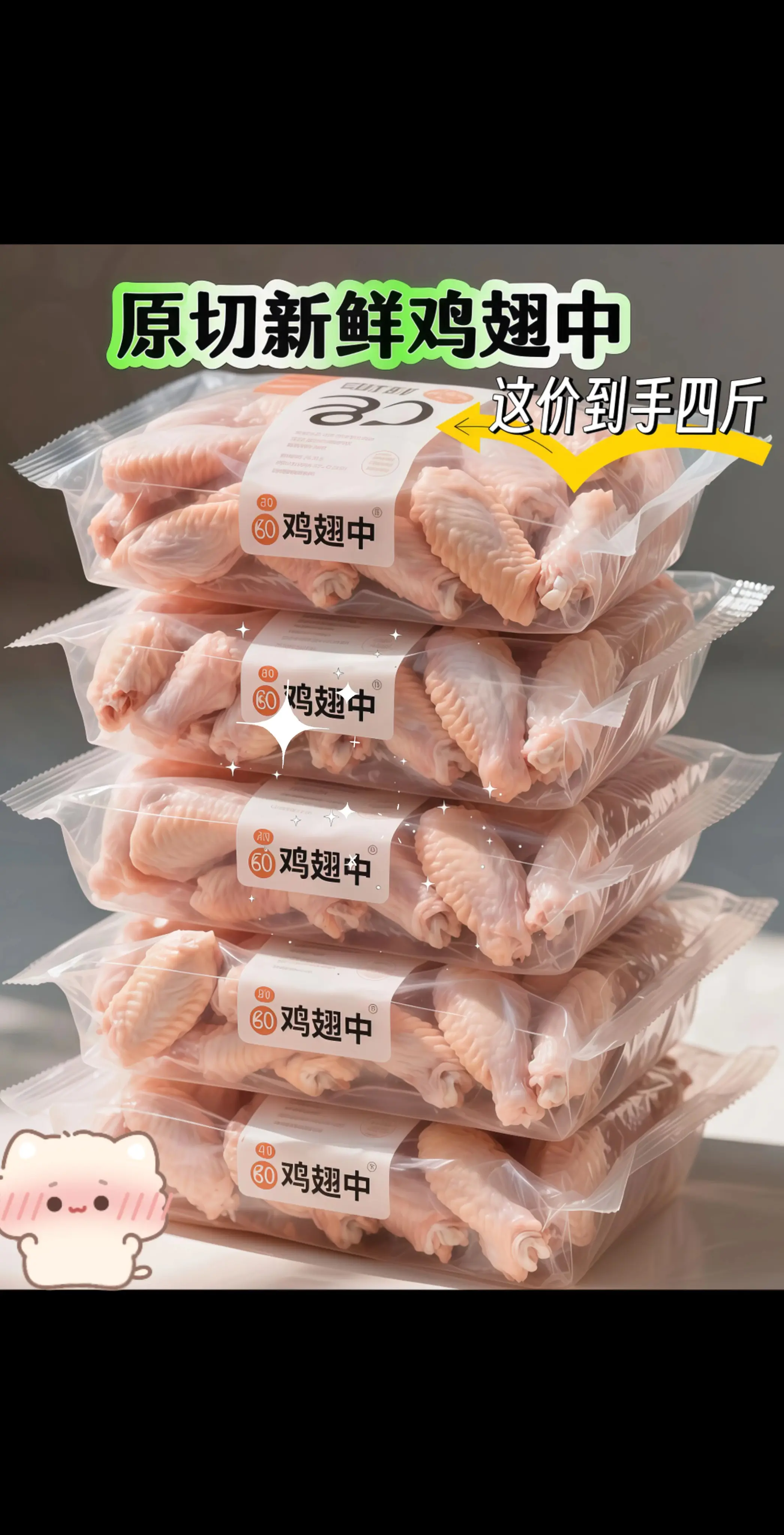 哇塞！老妈一直心心念念的新鲜原切鸡翅终于来啦， 从来都没有让我失望过...