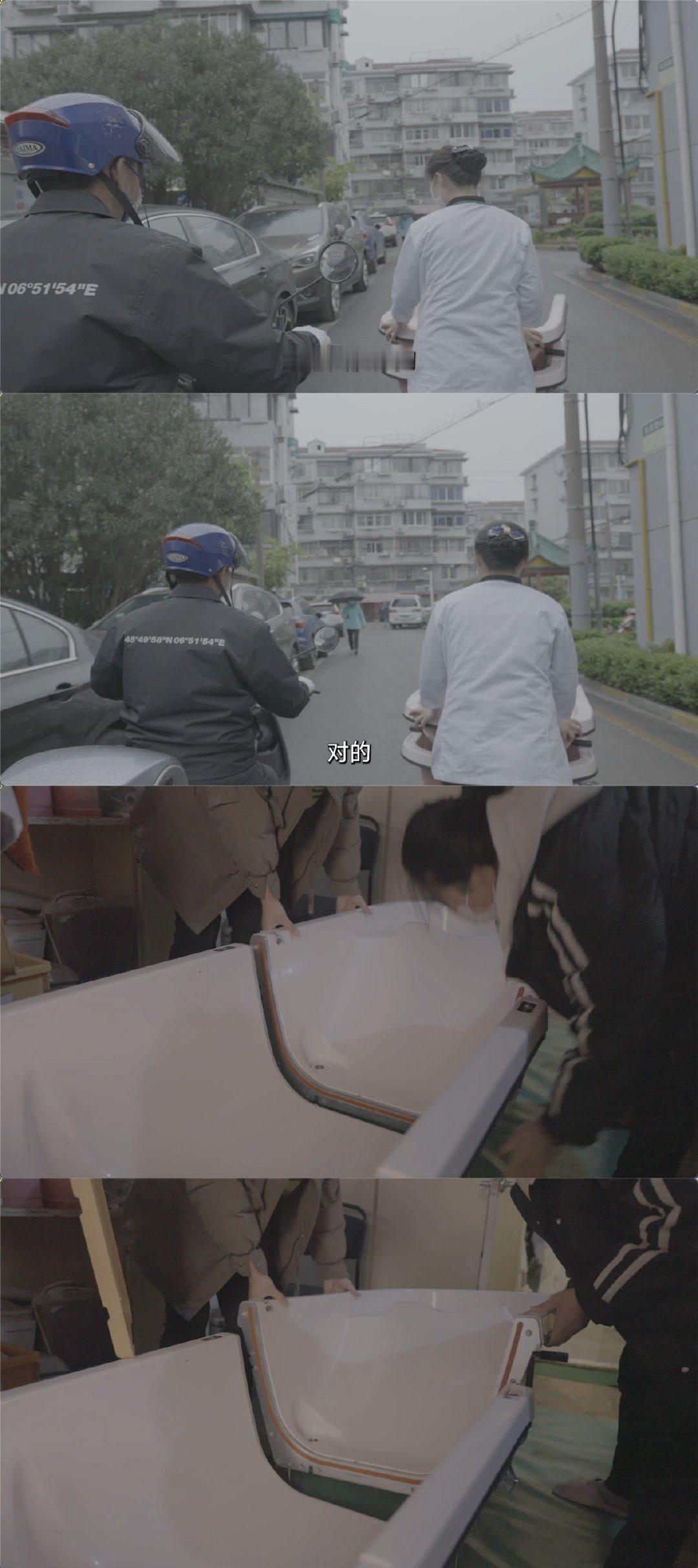 #上海助浴团队抬着浴缸上门洗澡# 看《前浪》，知助浴情。上海助浴团队用浴缸传递温