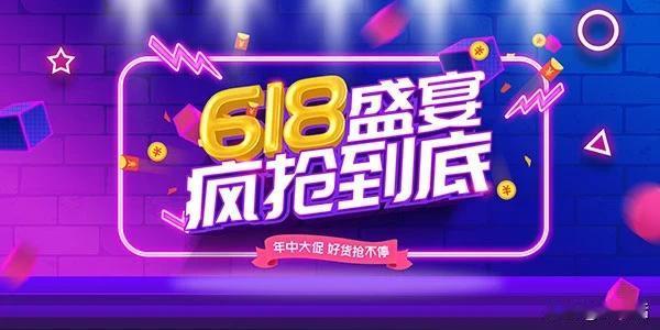 反垄断“重锤”后，“认罚”的阿里突然“反悔”了？
一年一度的电商618大战即将上