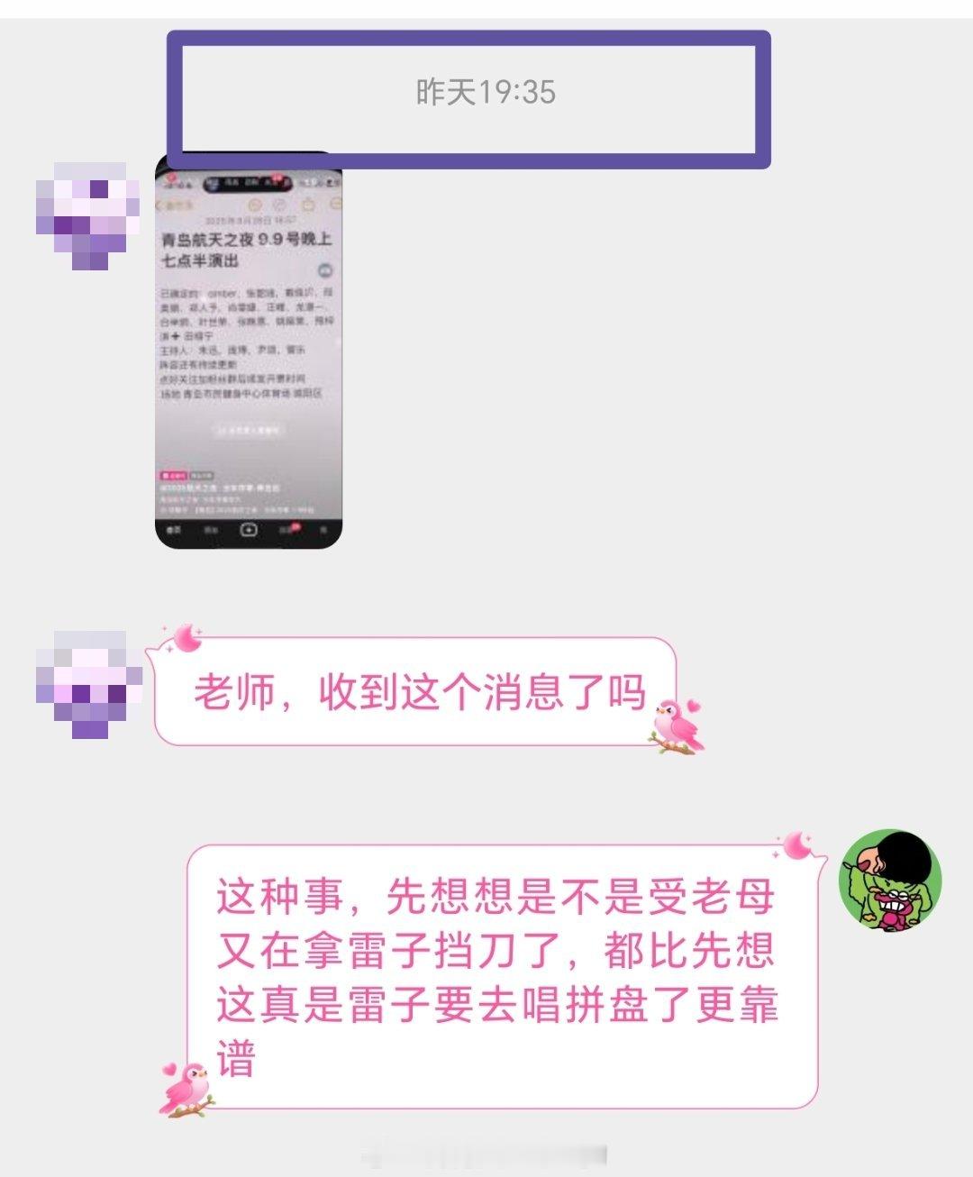 那个青岛拼盘...我昨天回复的..我昨天回复了一堆mmr水妹... ​​​