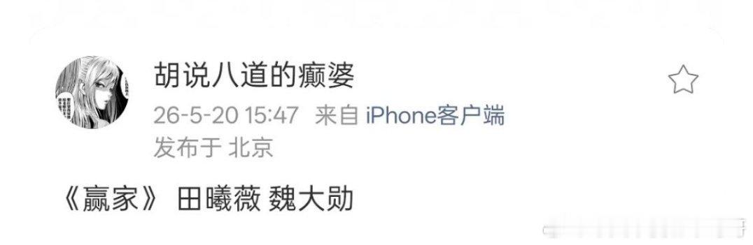 这两部番位怎么排 
