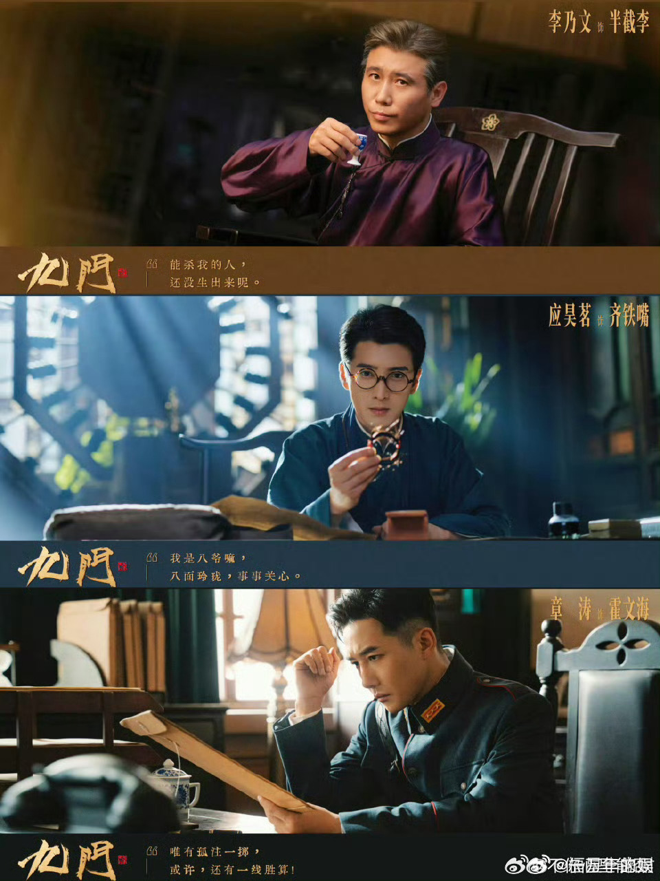 九门片头🗝️序曲响起瞬间沉浸式入戏，水墨画面暗流涌动，唢呐戏腔相互映衬，冒险探