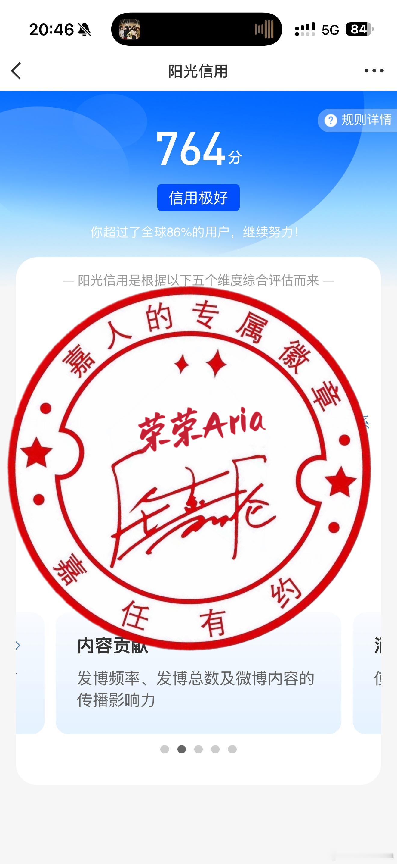 2年了大眼儿终于给我涨了30分，今晚我给大眼儿加一个羊腿～ 