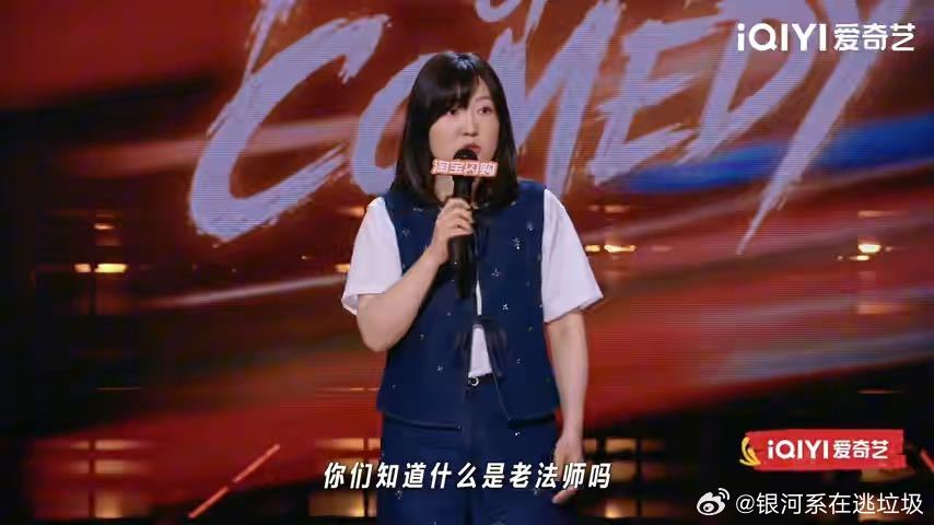 终于有脱口秀吐槽老法师偷拍了喜剧之王单口季 听完小海这段我直呼好家伙！终于有人敢
