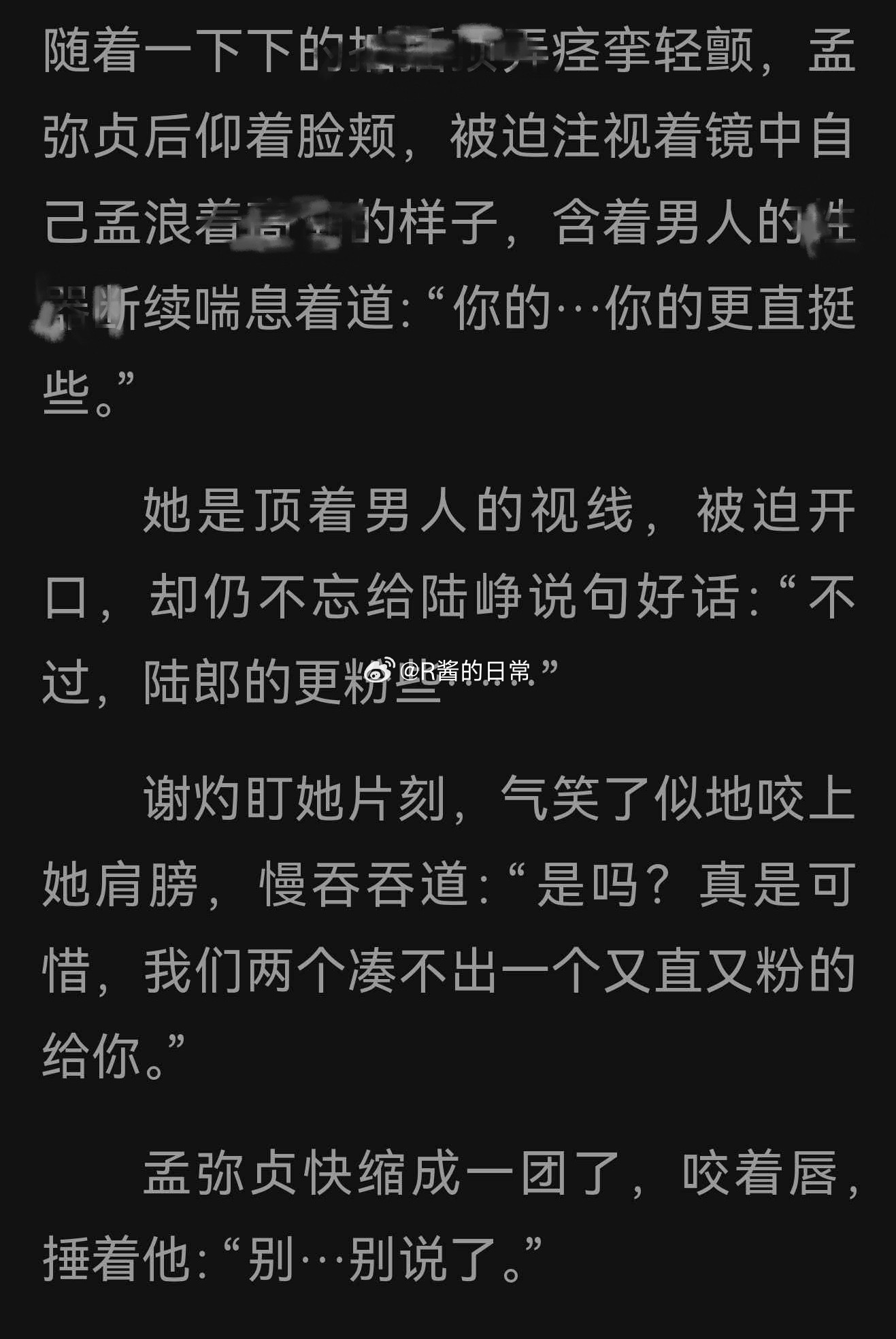 嘿嘿又发现了一个好看的po文《夫君摔断腿后》by宋舫     1v2这个片段笑鼠