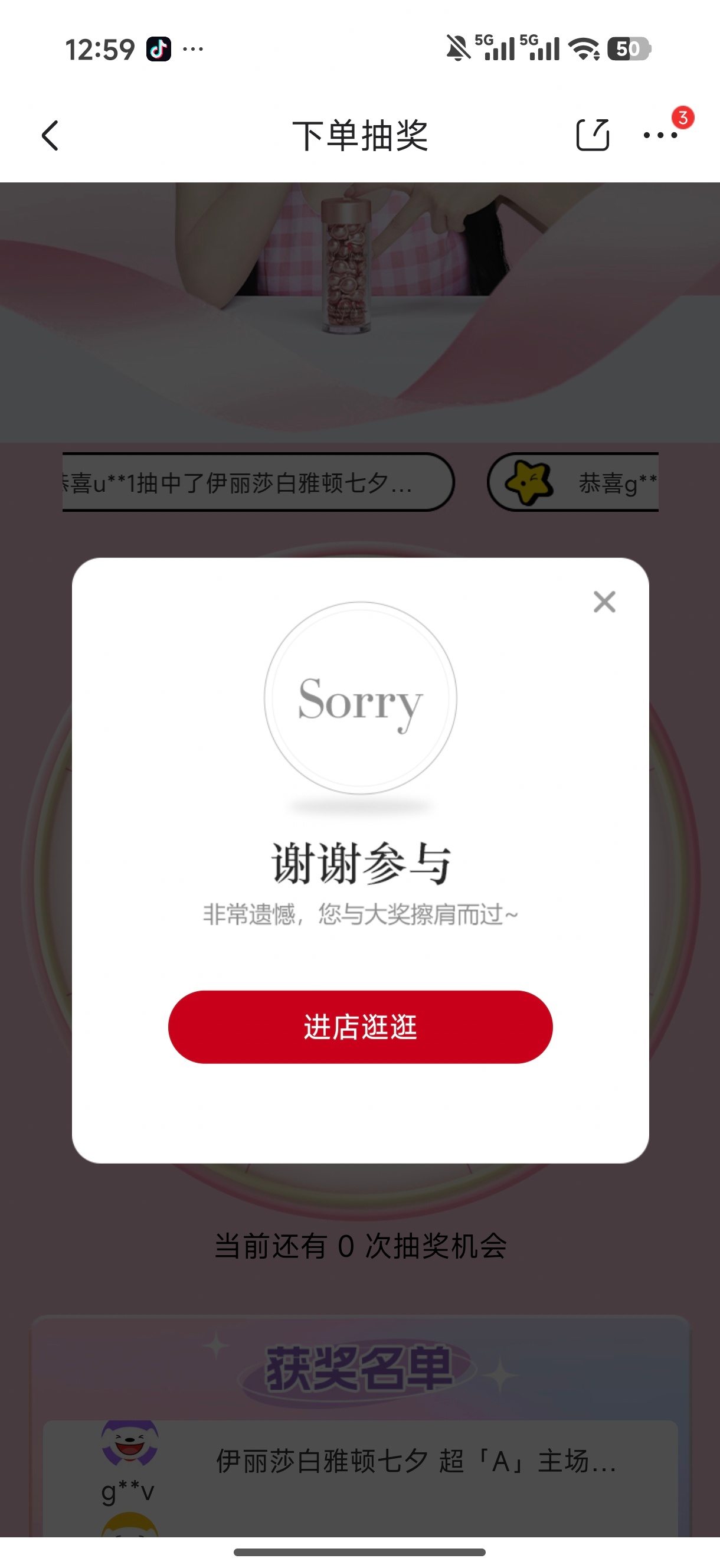 好友圈全是中的，怎么到我就谢谢参与？ 