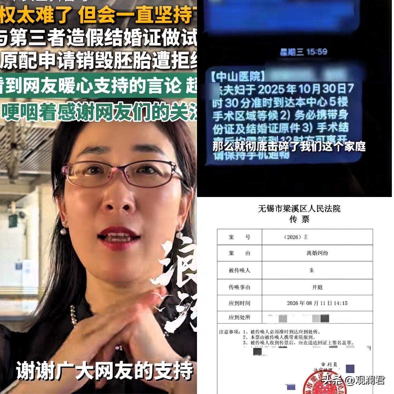 外行人看热闹，内行人看门道。
关于朱女士要求销毁丈夫与第三者冷冻的胚胎被医院拒绝