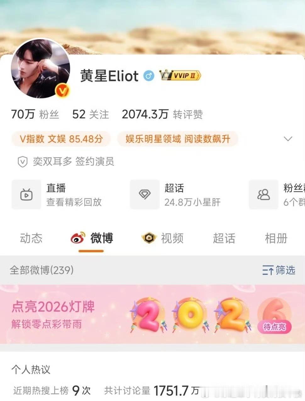 ⭐ 70万粉啦，我们星爸好棒 