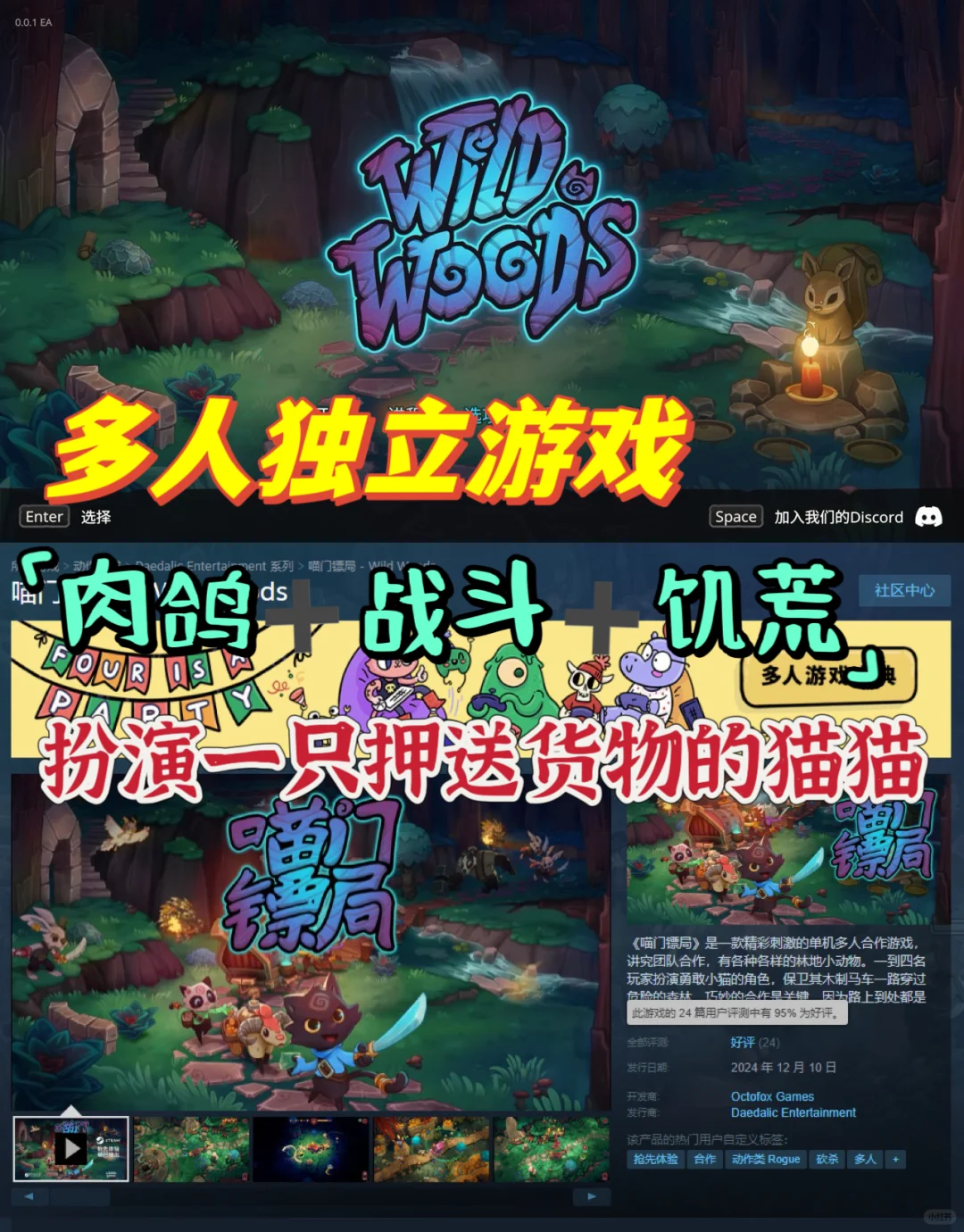 一款看上去就很好玩的猫猫游戏登陆Steam！！