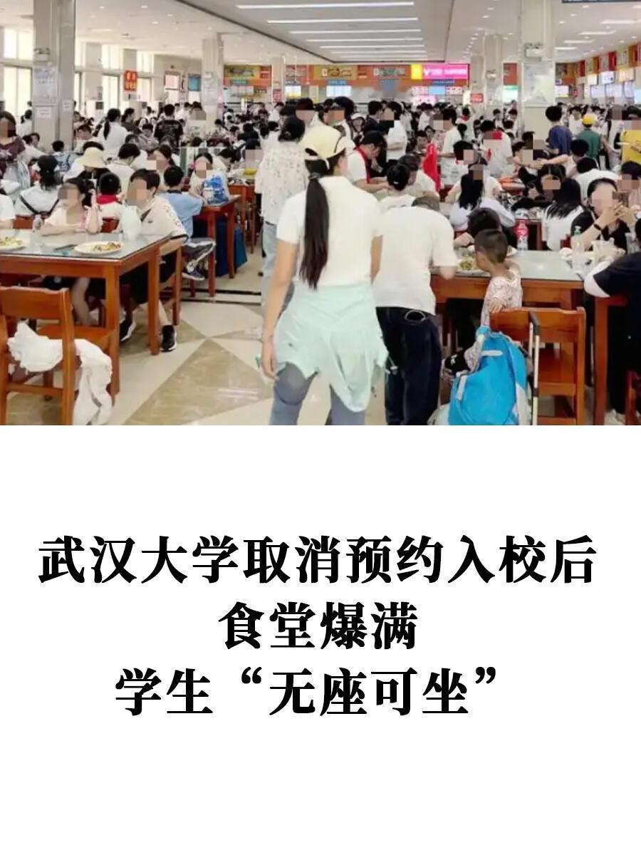 这事儿说起来是真让人头大。5月13号武大刚宣布取消社会公众进校预约，刷身份证就能