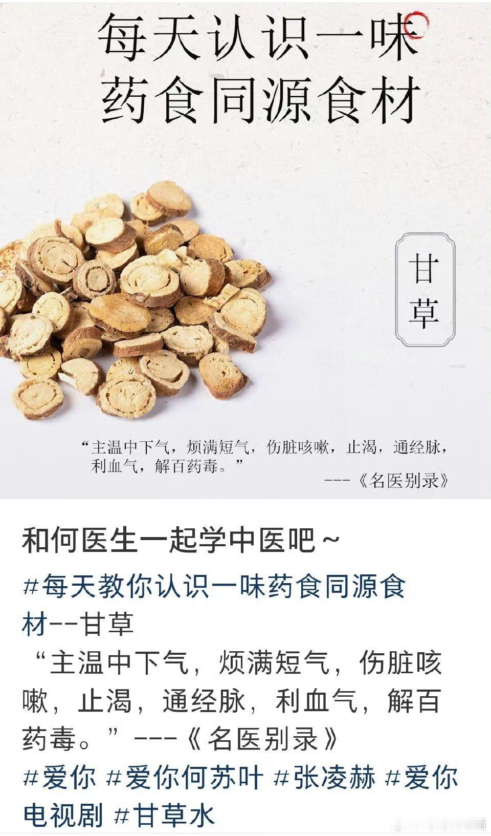 爱你走进大学课堂 《爱你》越看越上头，让我感受到了中 医 的魅力[哇] ​​​