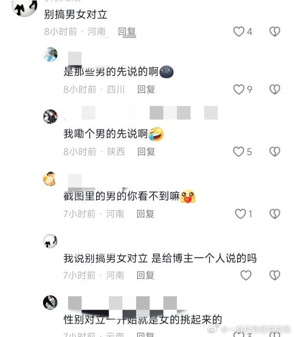 博主抵制偷拍就被说是在搞对立 