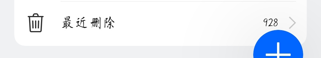 半夜不睡觉在这儿删相册