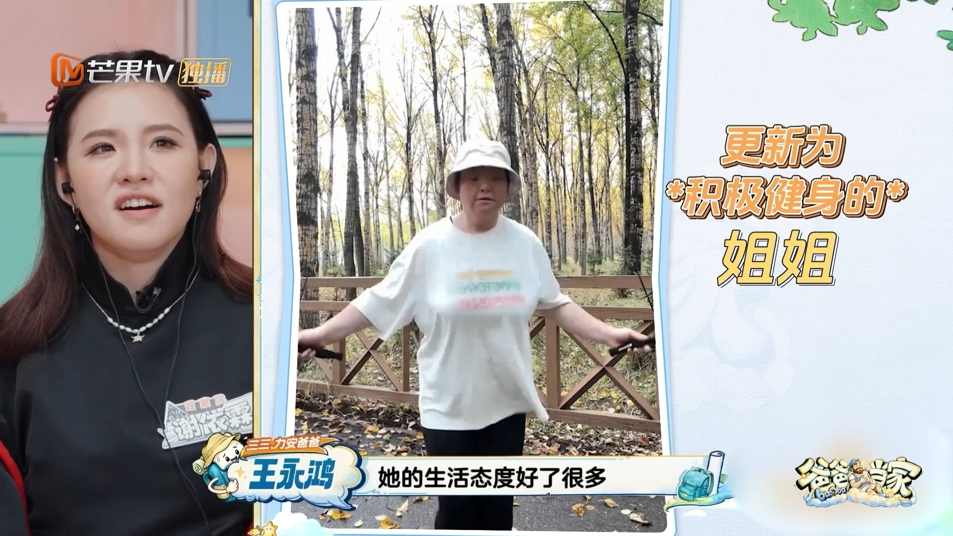王永鸿家参加节目后一年变化爸爸当家再次看到王永鸿全家太惊喜，孩子们性格愈发开朗，