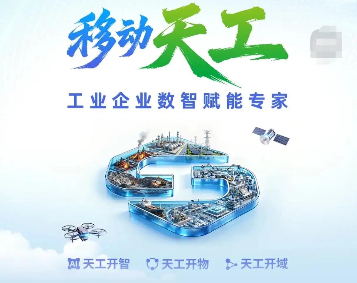 2023年：中国移动从业人员45.18万人
​2024年：中国移动从业人员45.