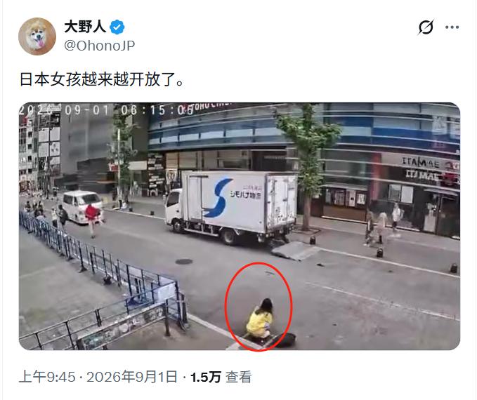 大清早的，路边直接解，这不是最近的第一起，看样子日本正在印度化……


Sour