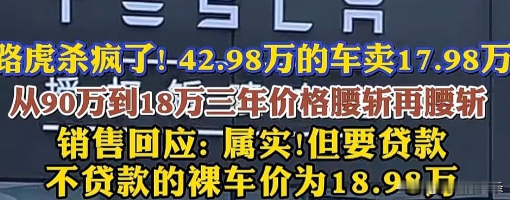 路虎杀疯了4-42.98万的车卖17.98万。

从如万到18万三年价格腰斩再腰
