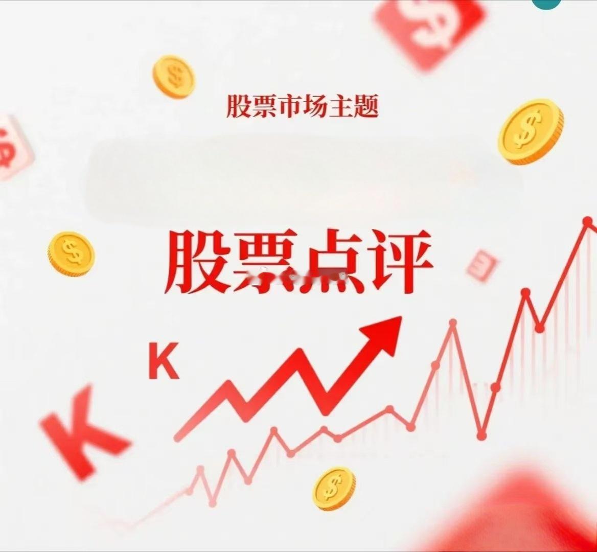 9月23日热门股点评康强电子：封装材料跟随板块修复，走势不算强，但没破位，短线还