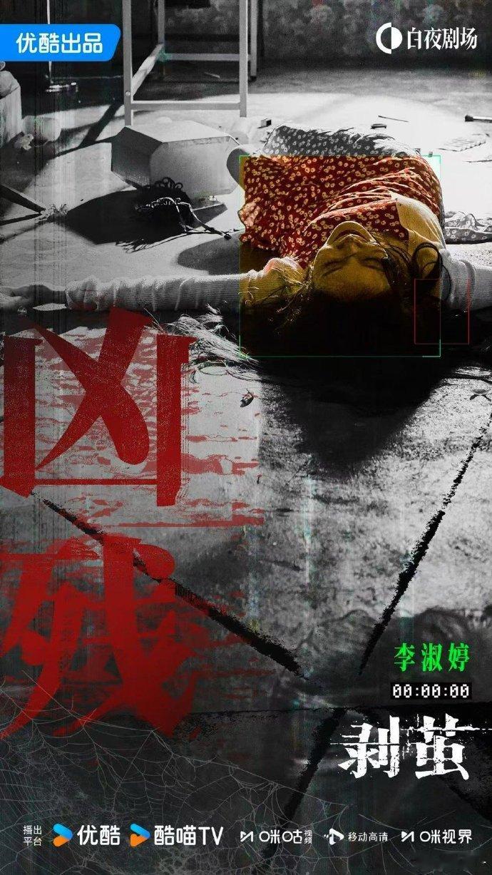 罗云熙刘雅瑟江奇霖线索给了又没给 前两案直接让我彻底入坑《剥茧》！现在满心期待第