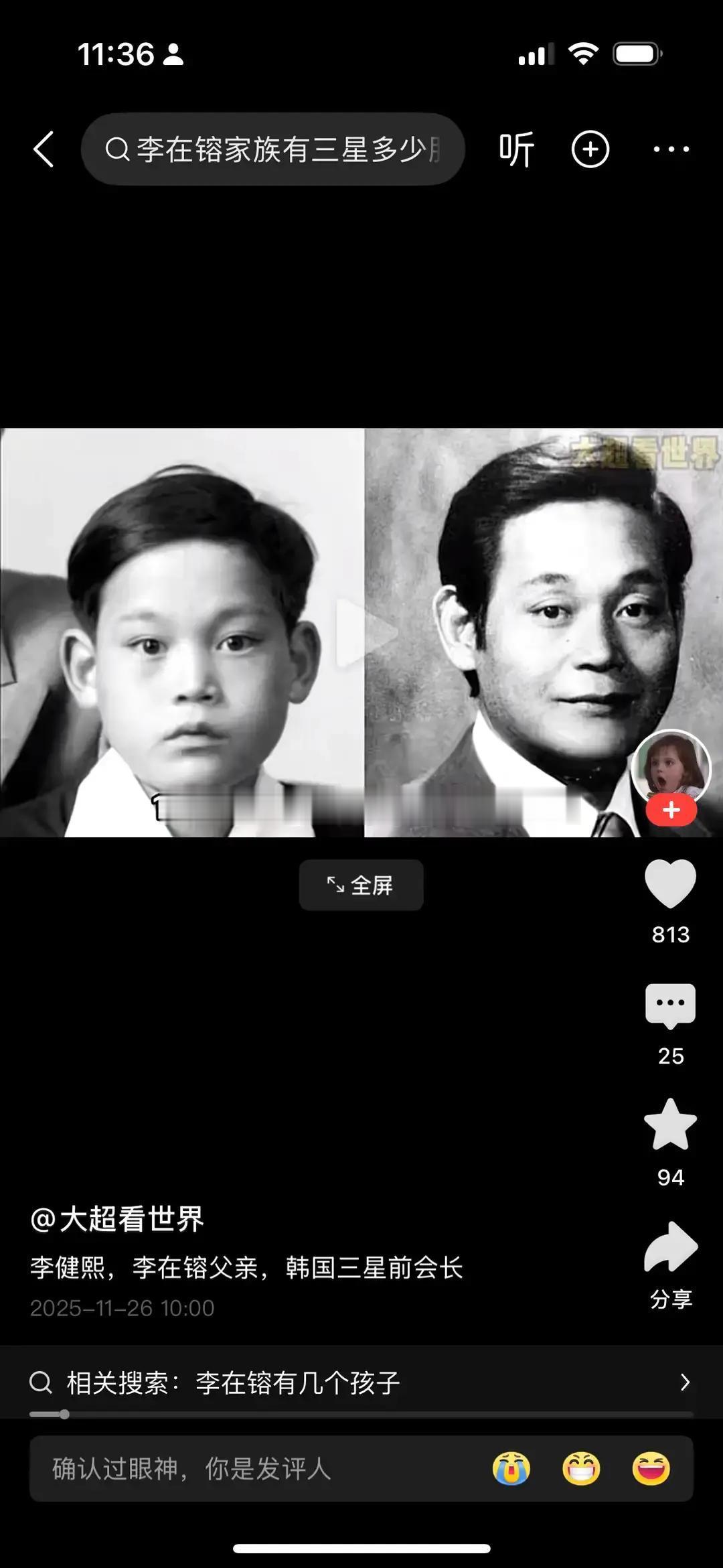 出手了！韩国表态！
 
先把事摆正：据韩媒报道，三星集团掌门人李在镕现身参加其子