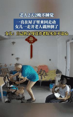 以前有个朋友，天天把他爸用布带绑在一个藤椅上，现在想想还真是为他安全，没办法！两