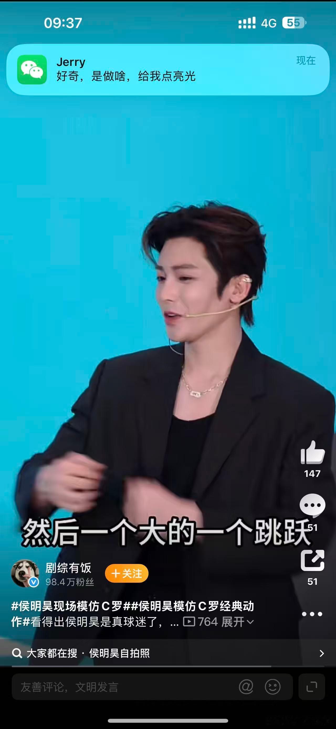侯明昊分享看球装备侯明昊现场模仿C罗侯明昊崇拜c罗我非常能理解 