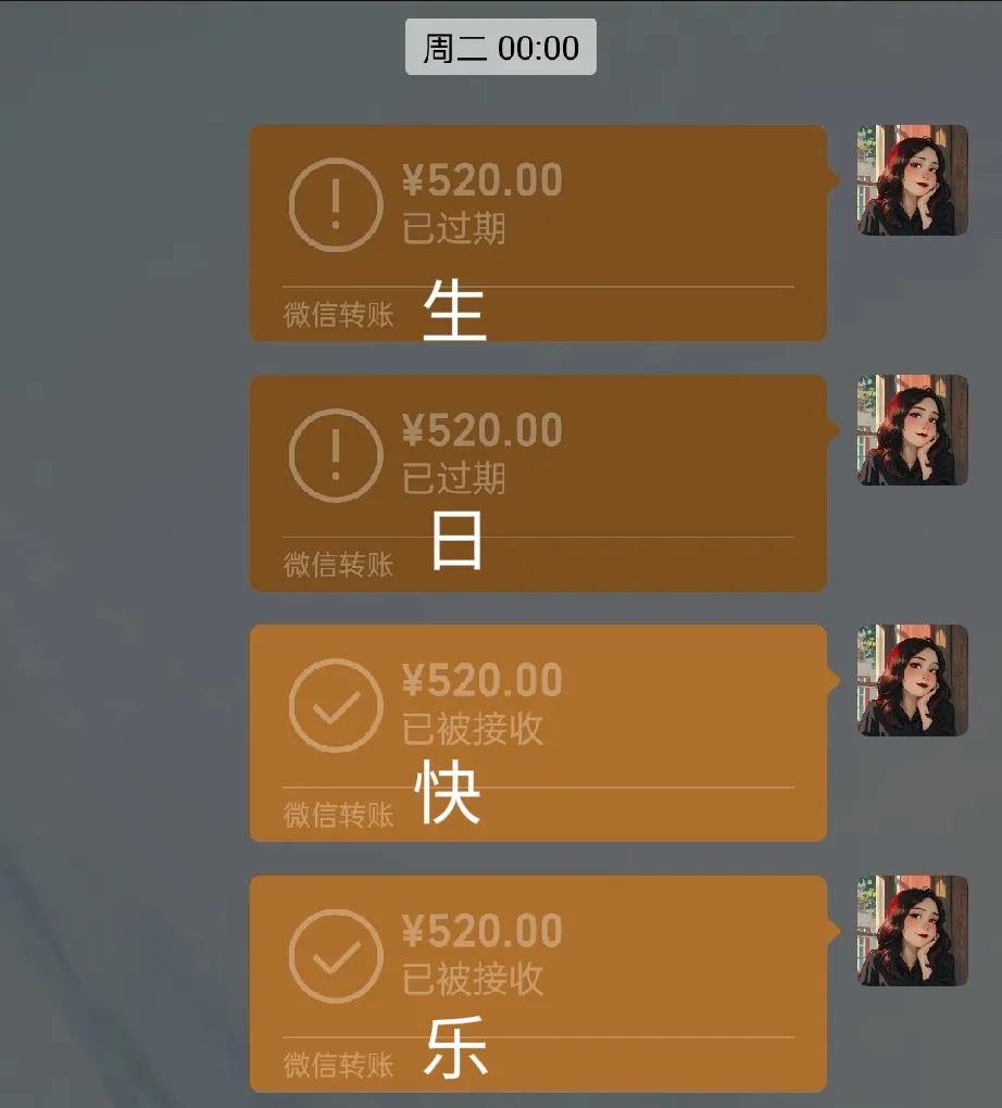 生日是你的，快乐是你的，而你是我的，所以一起快乐呀✌🏻#生日纪念倒计时#
