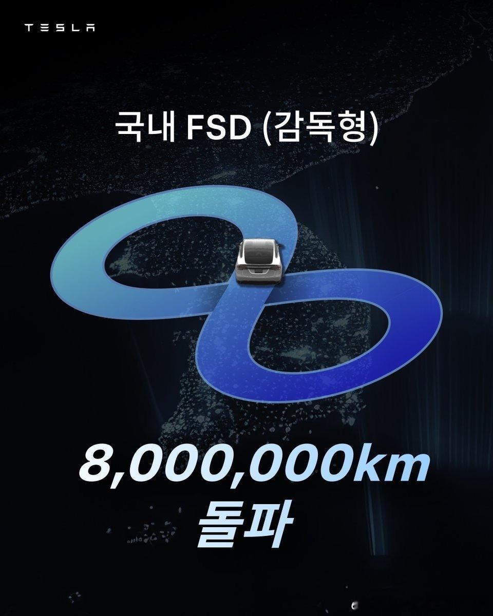 真羡慕韩国🇰🇷FSD也推了，Cybertruck也交付了