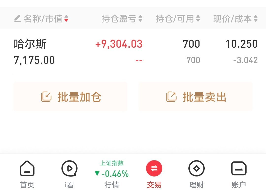 昨天清了大部分，今天居然三连板[允悲] ​​​