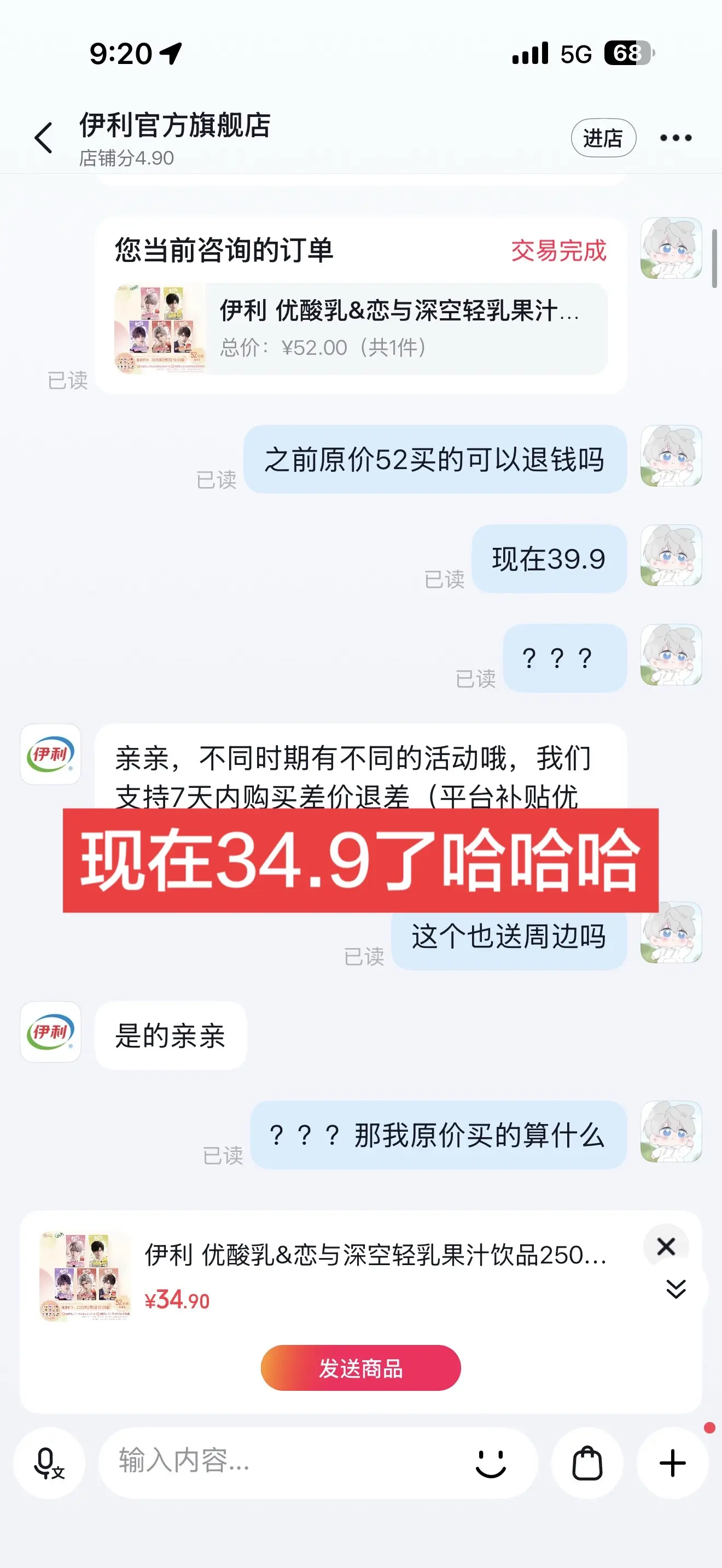 俺不中了。