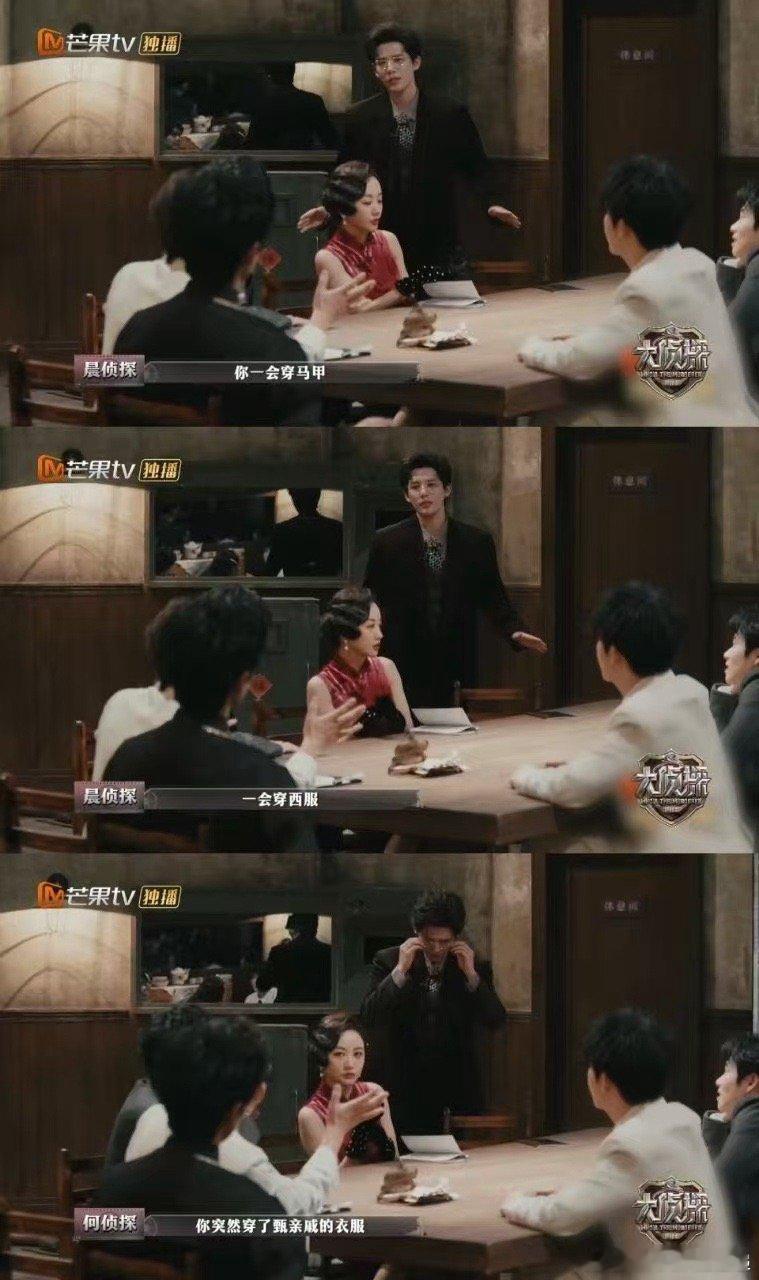 张若昀把王安宇逗掉凳了大侦探自我介绍环节，王安宇深情念白：“山的那边是什么？”张