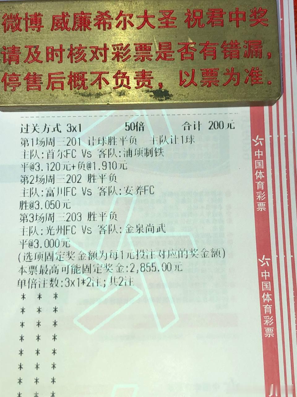 副班长死磕“平局大师”，恐怕再次握手言和！韩K联：18:30品牌：首尔FCvs浦