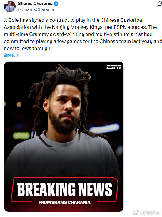 我是做梦都没想到有一天会看到Shams会在推谈论J. Cole说唱歌手JCole