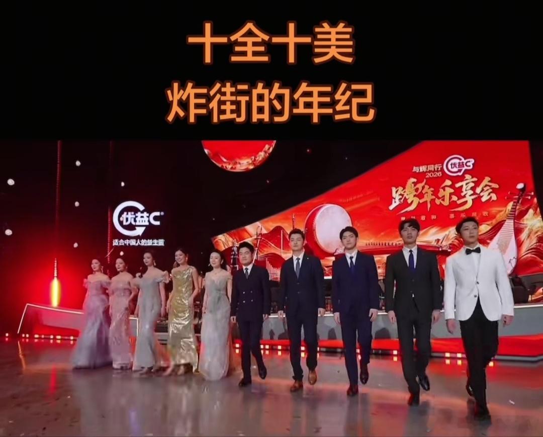 2026年跨年夜，全网期待又刷了新高度超预期的晚会，董宇辉又办了一场免费音乐会，