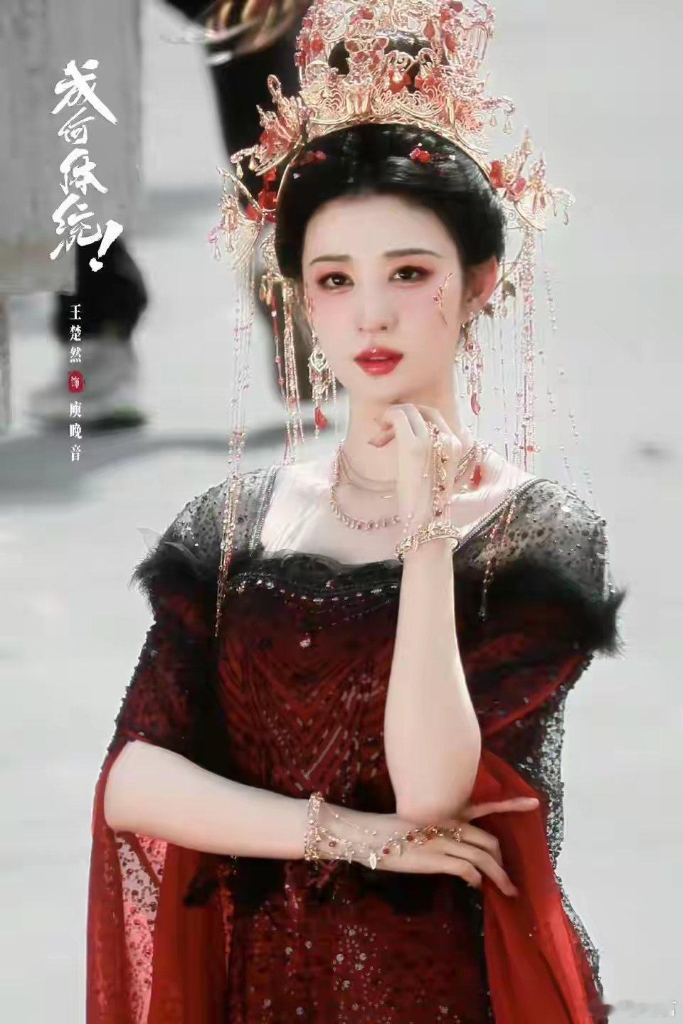 王楚然丞磊暴君妖妃王楚然此次彻底颠覆形象。从《清平乐》中骄纵的张妼晗到《成何体统