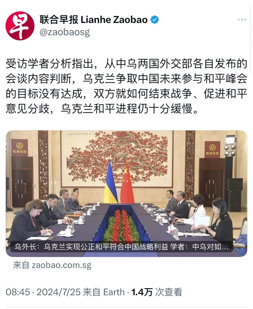 新加坡联合早报今天（7月25日）报道：“受访学者分析指出，从中乌两国外交部各自发