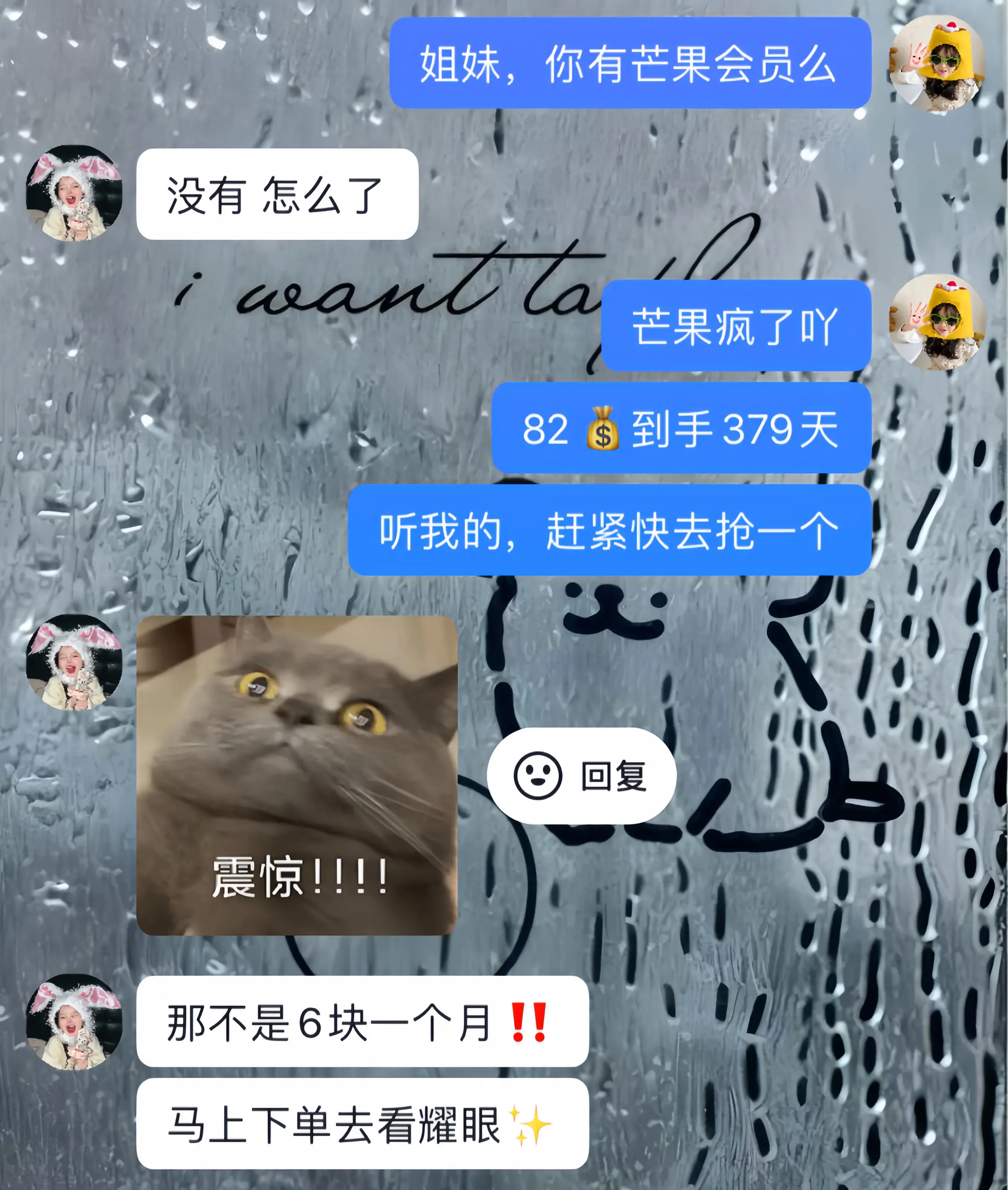 芒果会员月均6+到手12个月再加双周卡，这个价格简直夯爆了！！