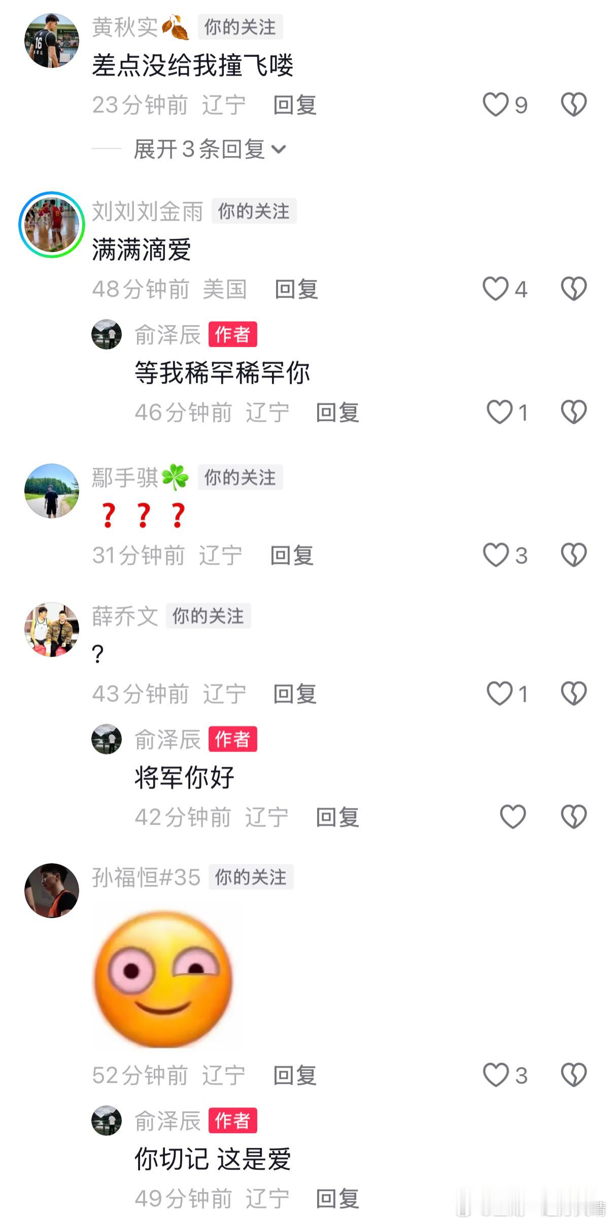辽宁男篮俞泽辰 大牙隔扣孙福恒，并配文：福福我爱你！大黄：差点没给我撞飞喽！注：