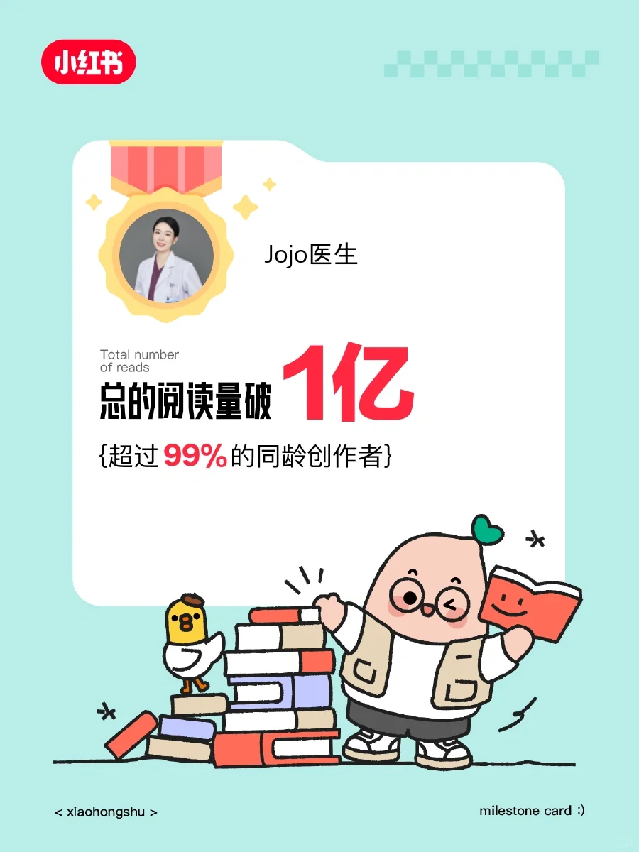 🎉在获得的阅读量破1亿啦❗️