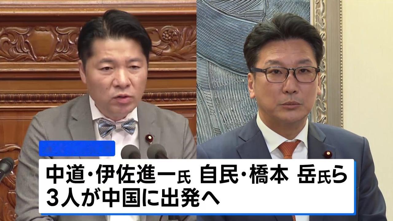 8月24日上午，日本跨党派国会议员团已从羽田机场出发前往北京。在高市早苗去年11