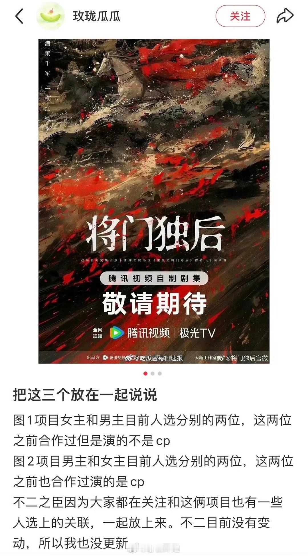将门毒后男女主合作过但不是cp，那就是迪丽热巴的男二吧有谁啊？ 啊啊啊啊？热巴和