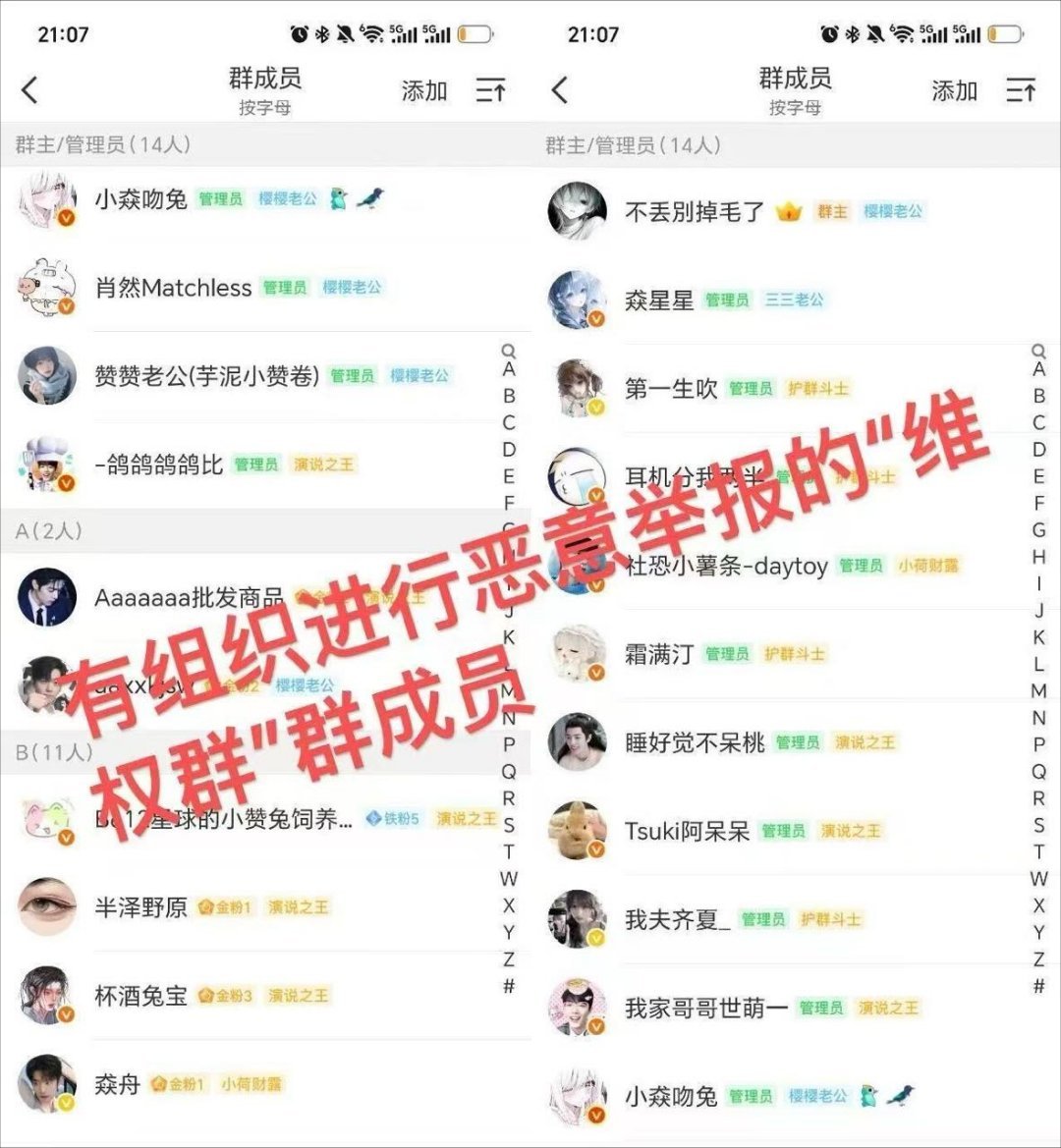 截图我群管理员的人，能不能帮我宣扬一下我们群每天咔黑有多晚，还有想加入的小伙伴吗