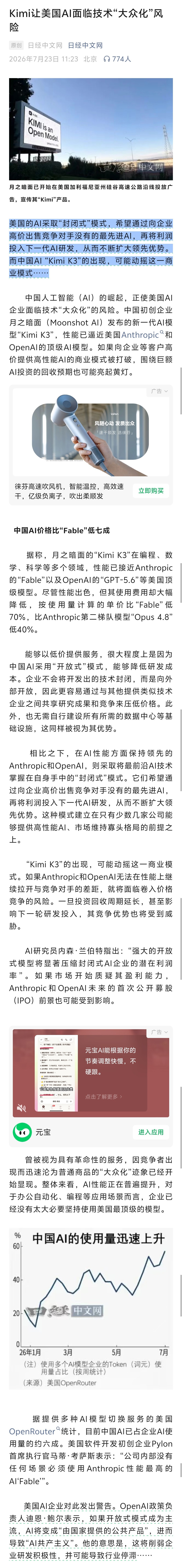 “Kimi K3”在编程、数学、科学等多个领域，性能已接近Anthropic的“
