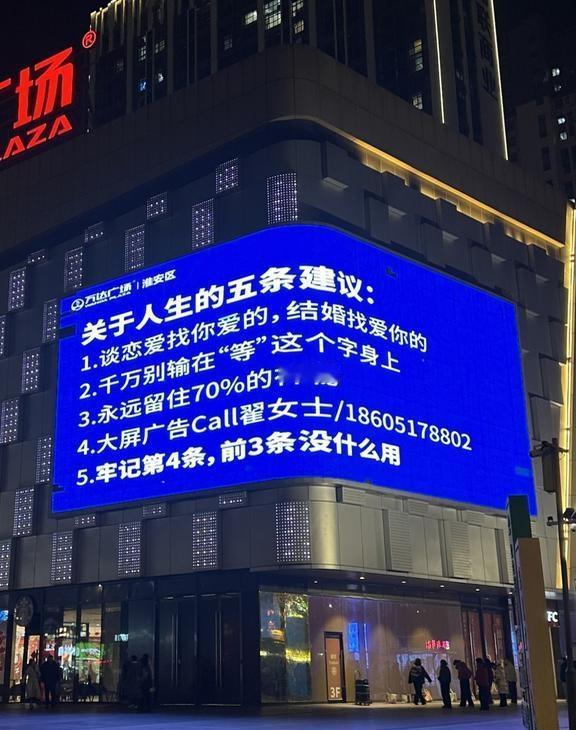 关于人生的五条建议.....