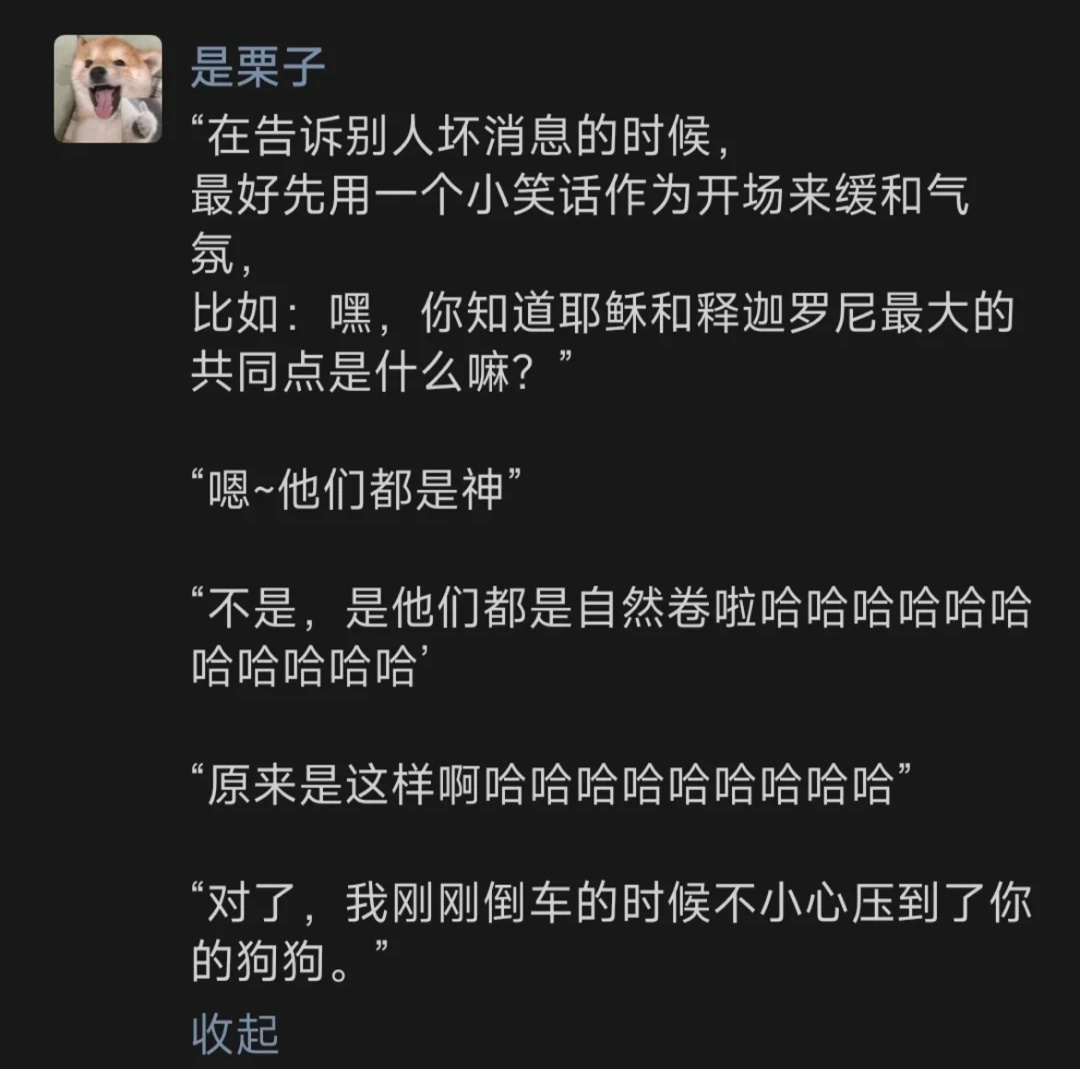 在告诉别人坏消息的时候[笑cry] ​​​