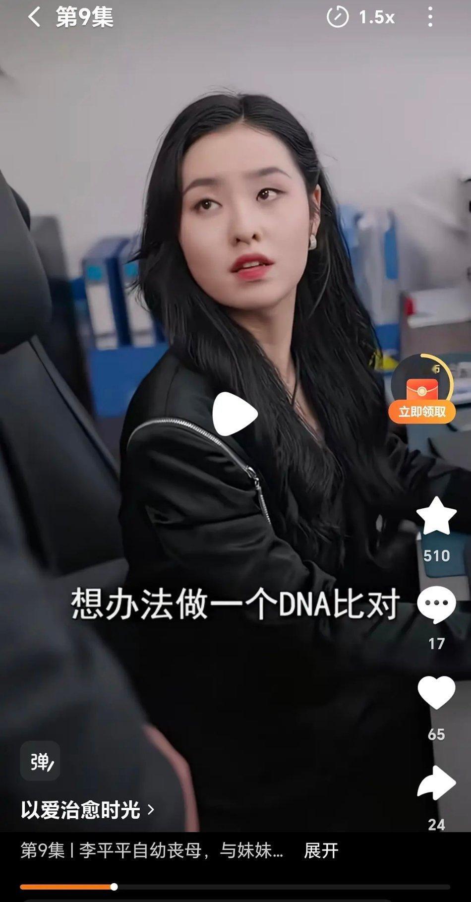 这居然是同一个人，是不是演员表写错了？ 