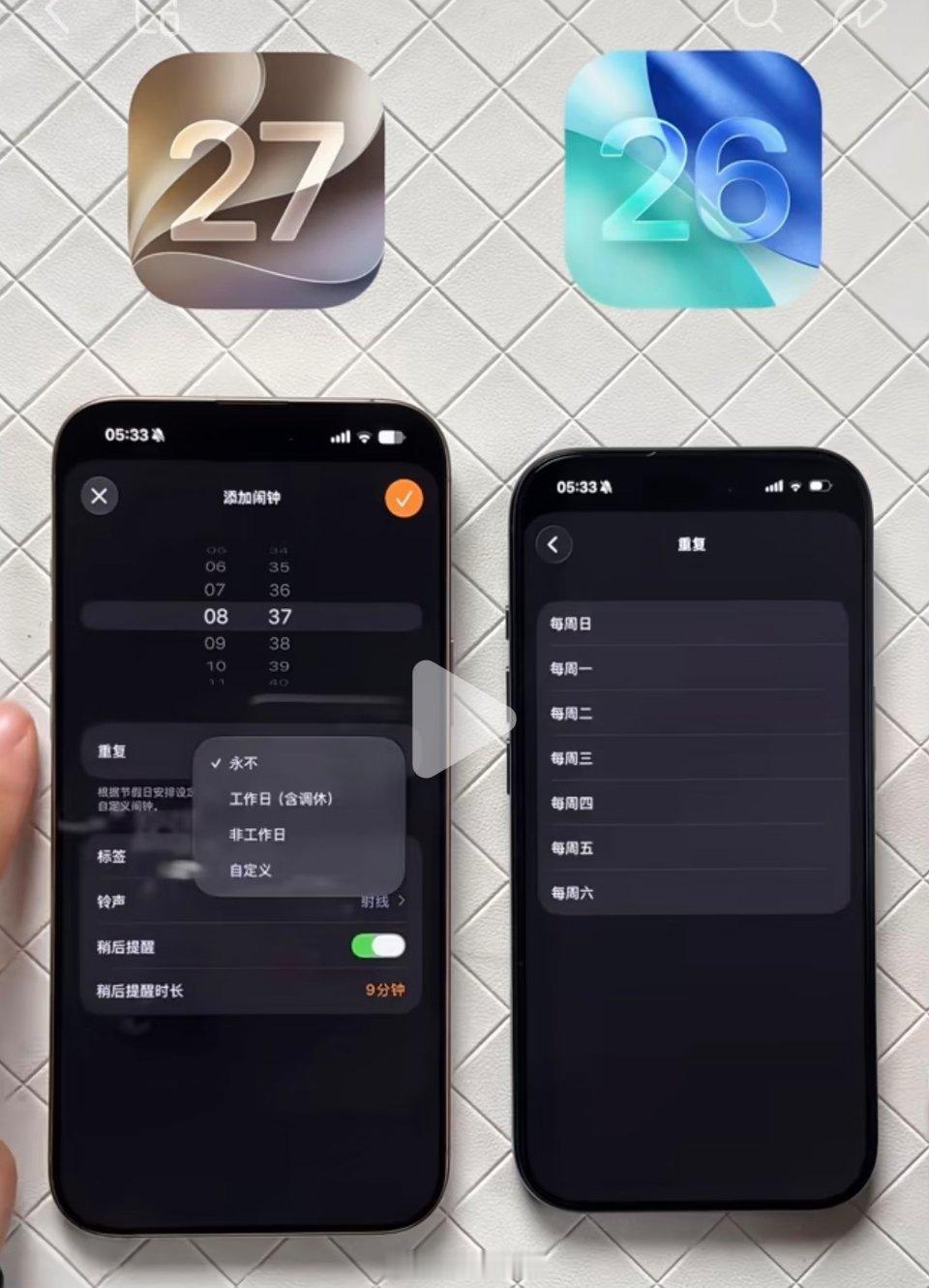 iOS27 调休闹钟苹果iOS27最大更新，以后调休闹钟终于不用手动调整了。 