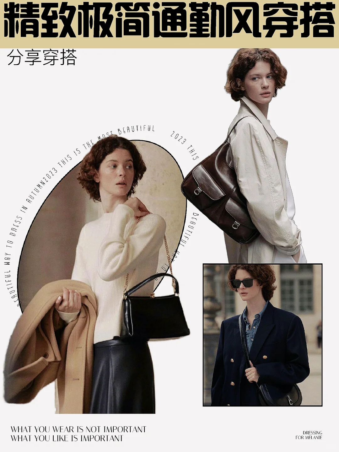 精致极简的通勤女士谁不喜欢呢～ Loeuvre Fall 2023 L...