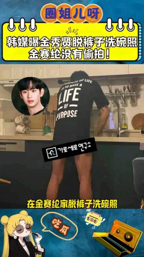 金赛纶妈妈公开金秀贤脱裤洗碗照

近日，金赛纶妈妈为迫使金秀贤承认与未成年金赛纶